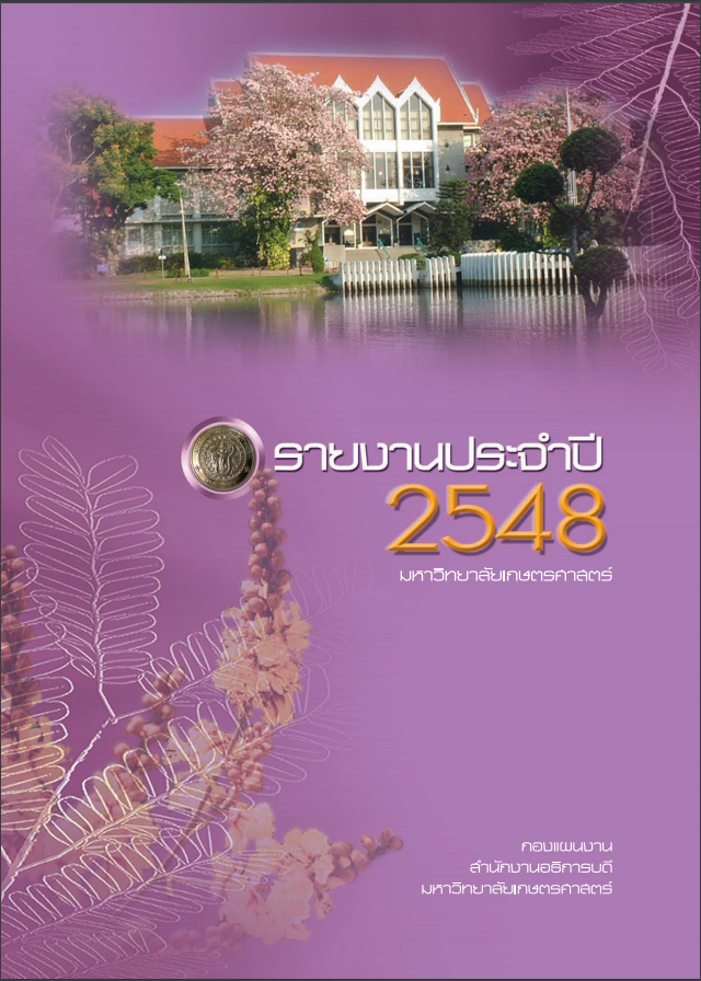Annual Report 48